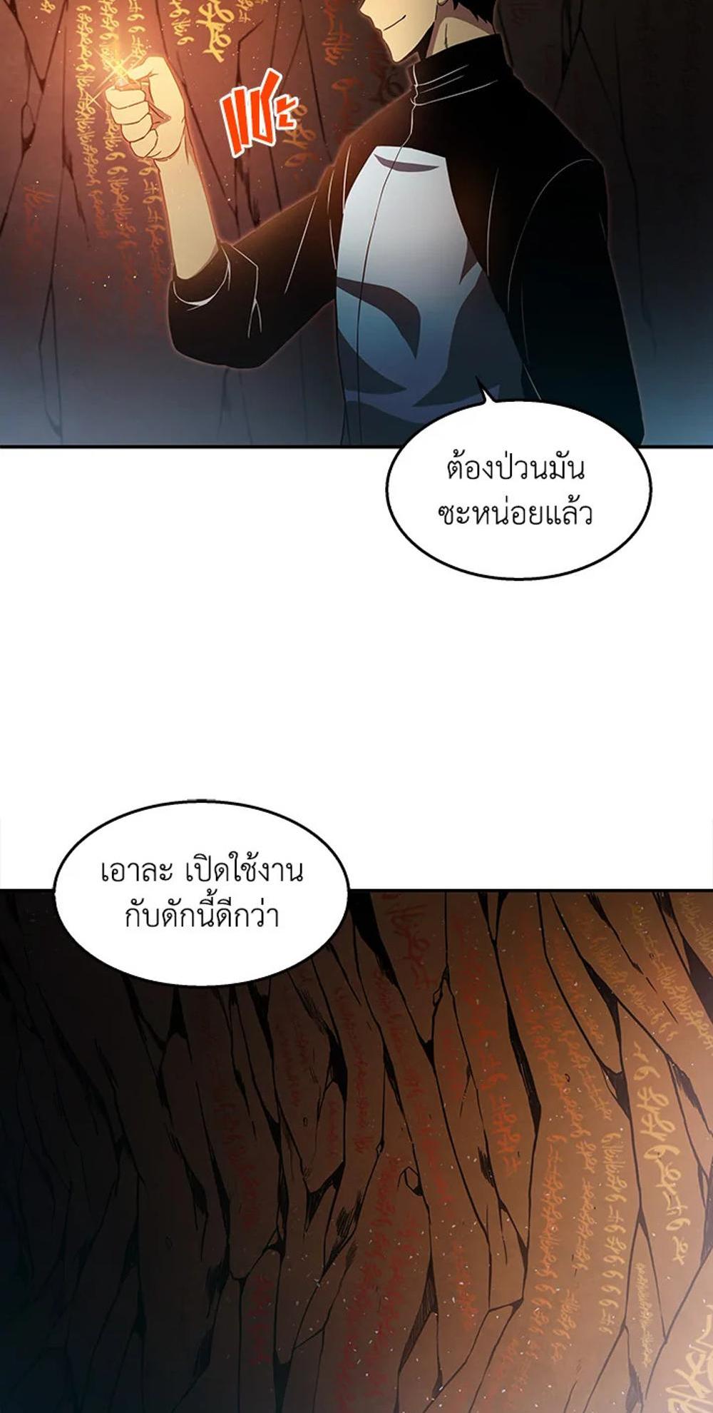 Tomb Raider King แปลไทย