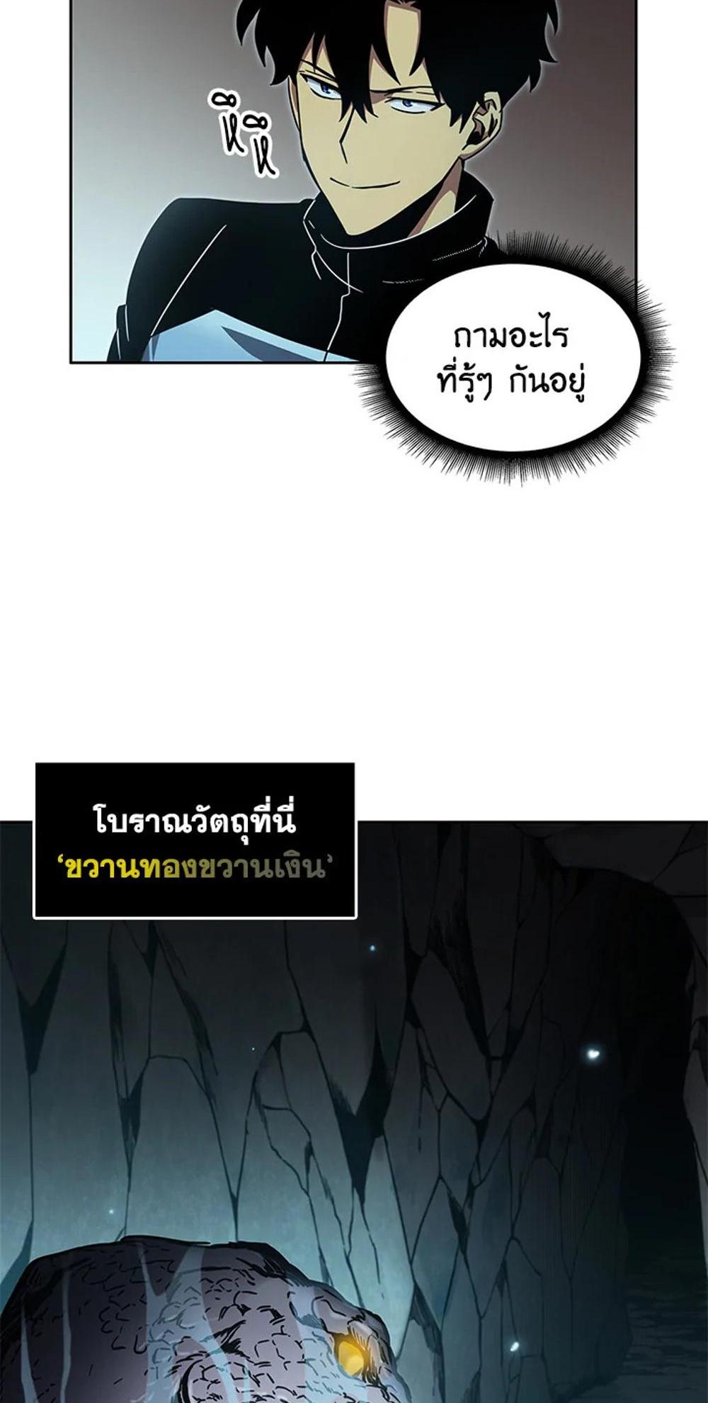 Tomb Raider King แปลไทย