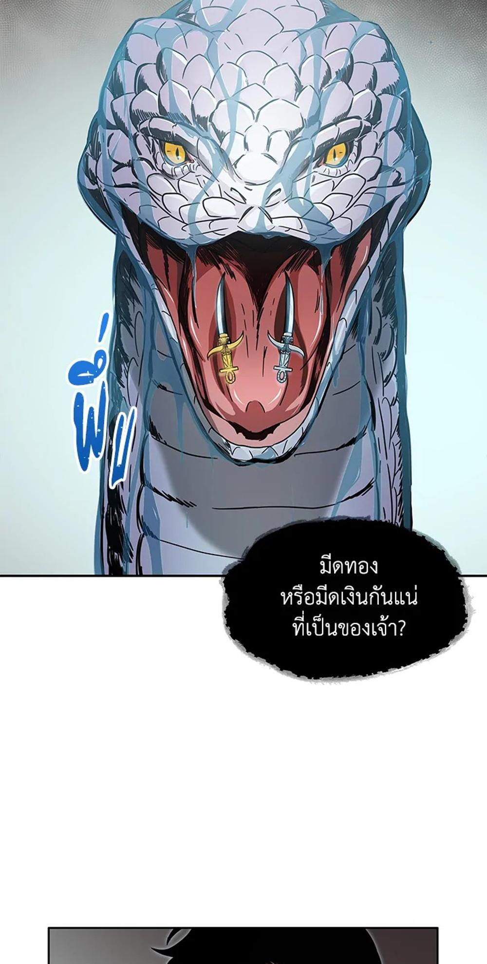 Tomb Raider King แปลไทย