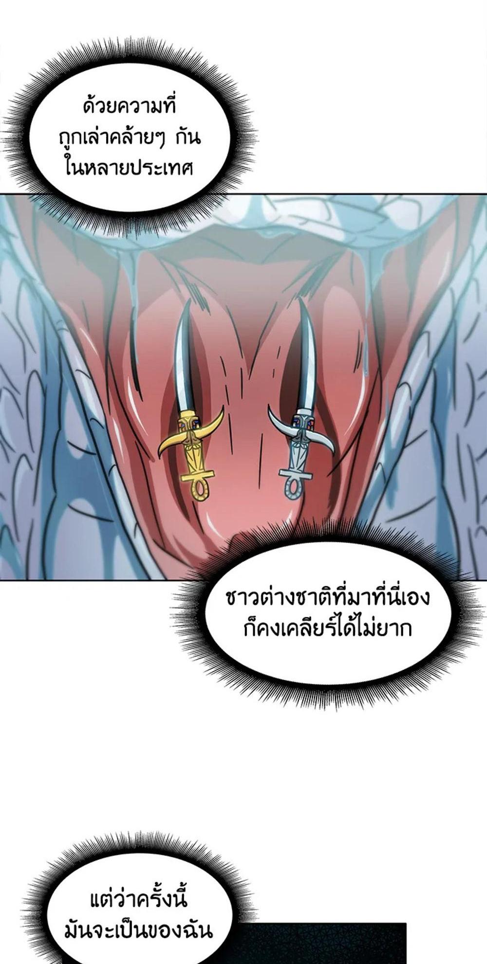 Tomb Raider King แปลไทย