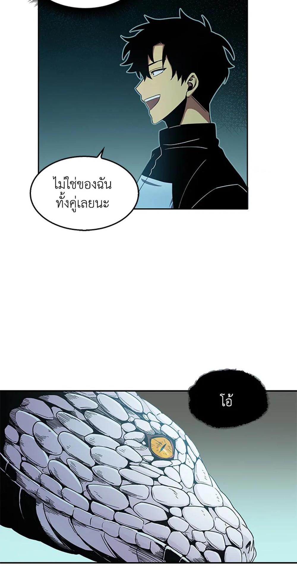 Tomb Raider King แปลไทย