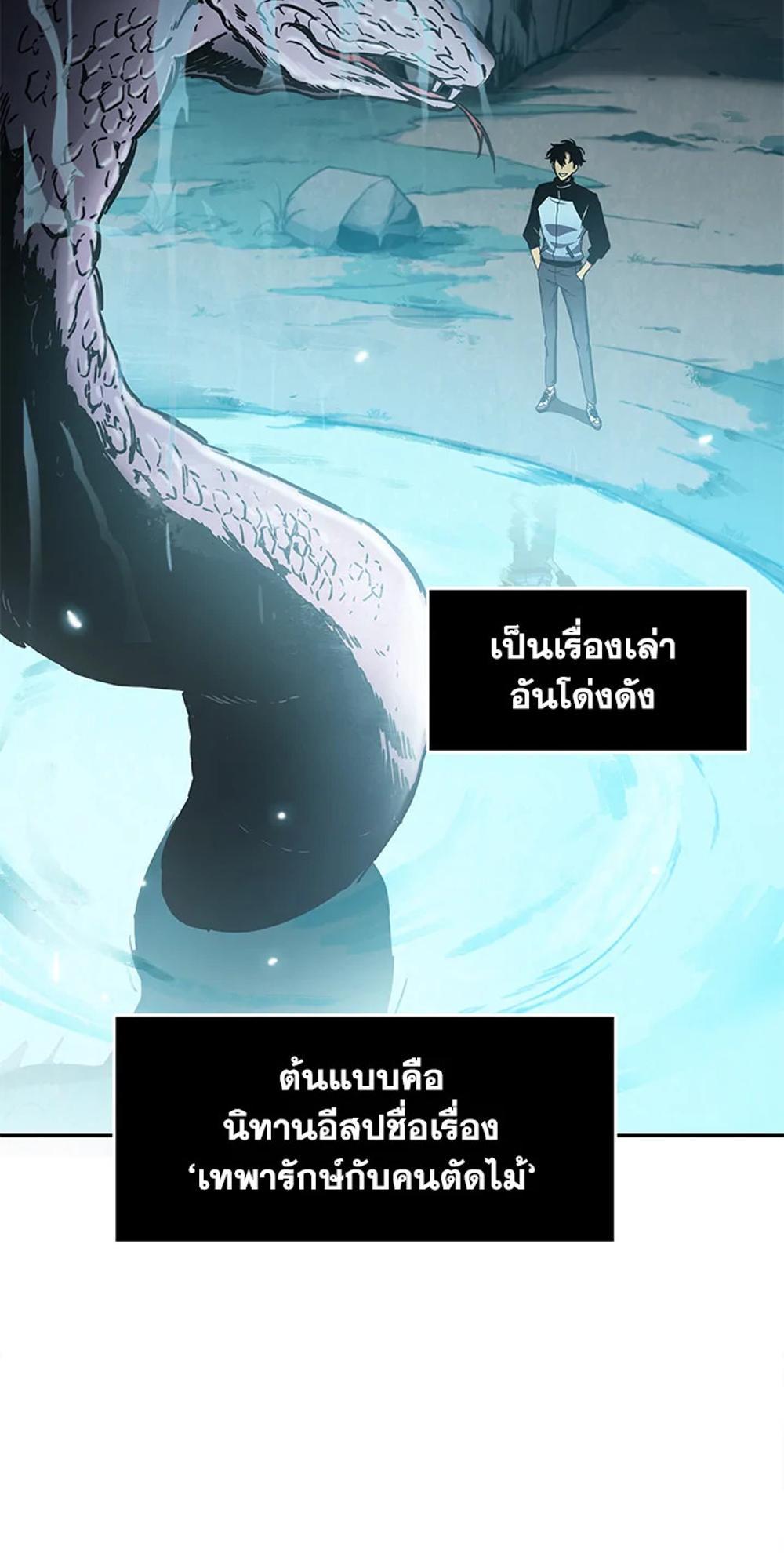 Tomb Raider King แปลไทย