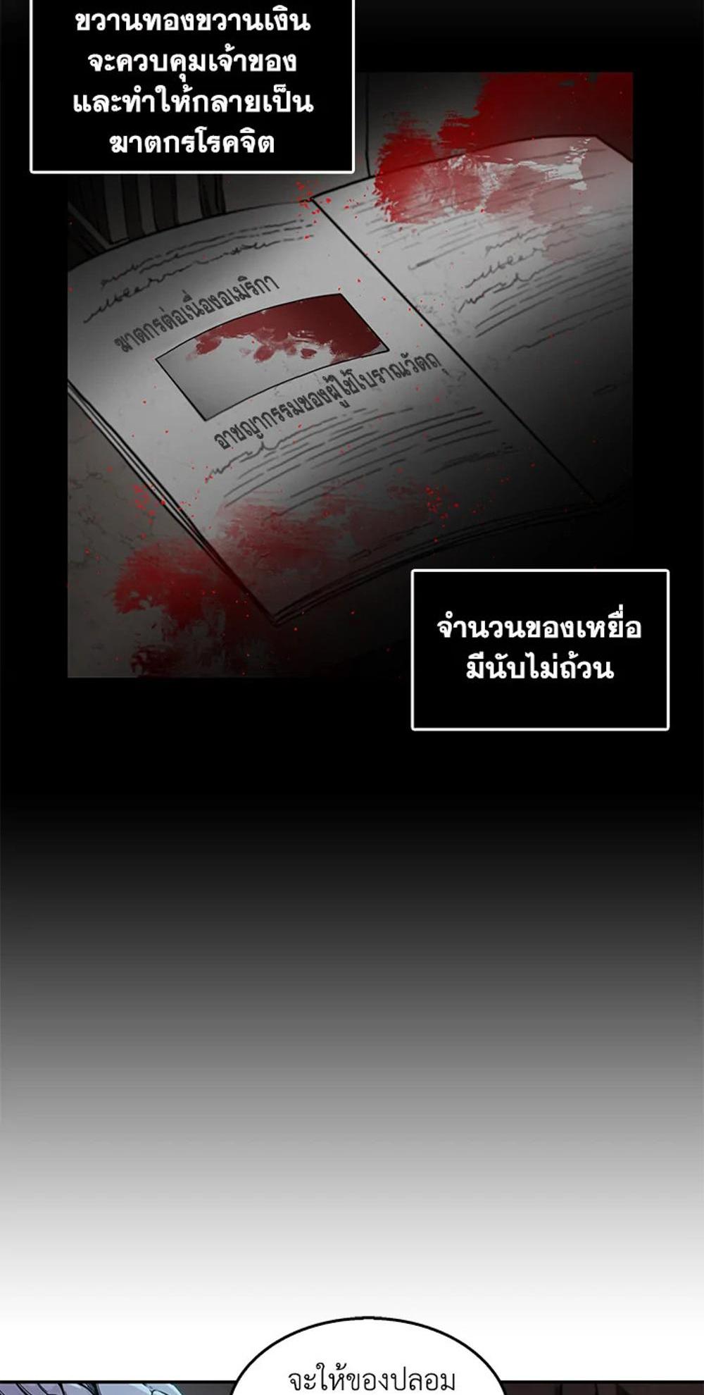 Tomb Raider King แปลไทย