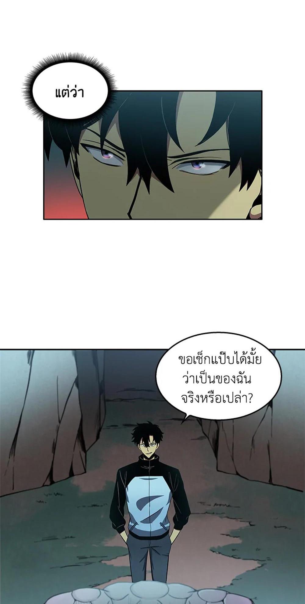 Tomb Raider King แปลไทย