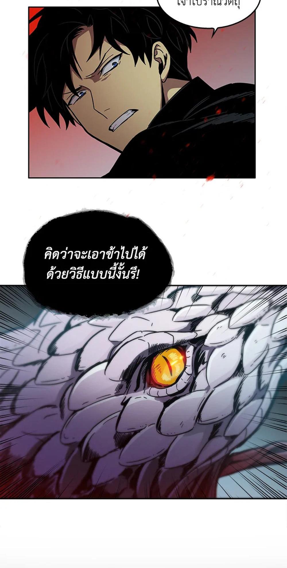 Tomb Raider King แปลไทย