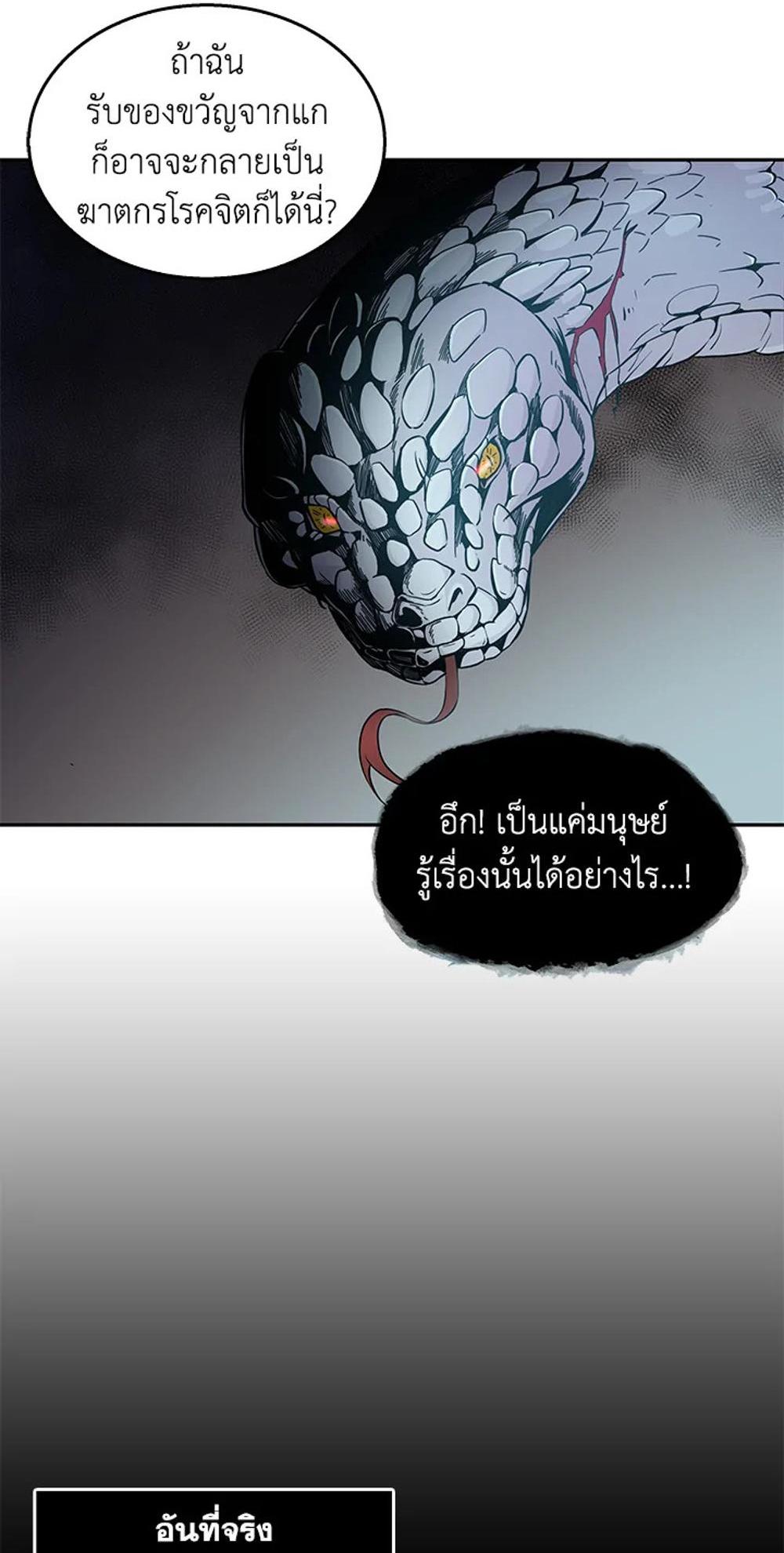 Tomb Raider King แปลไทย