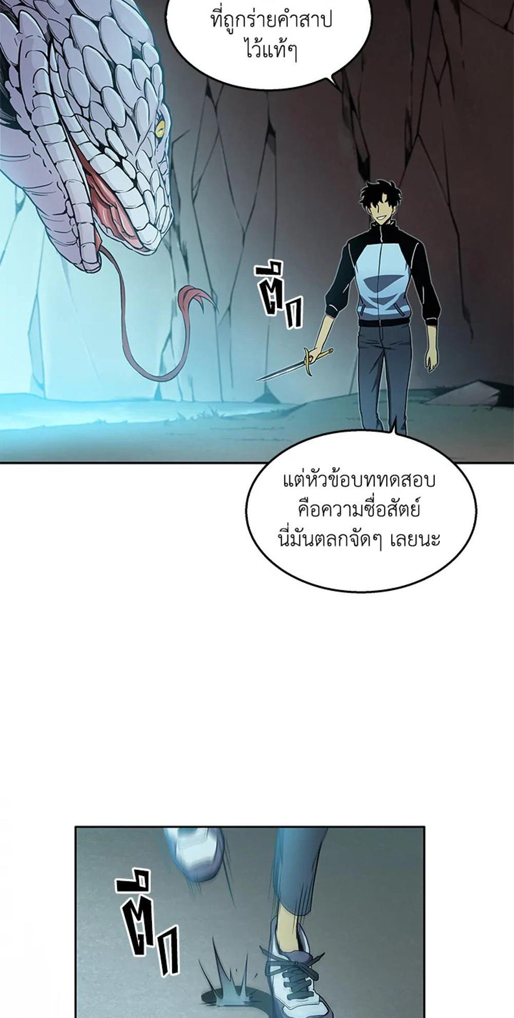 Tomb Raider King แปลไทย