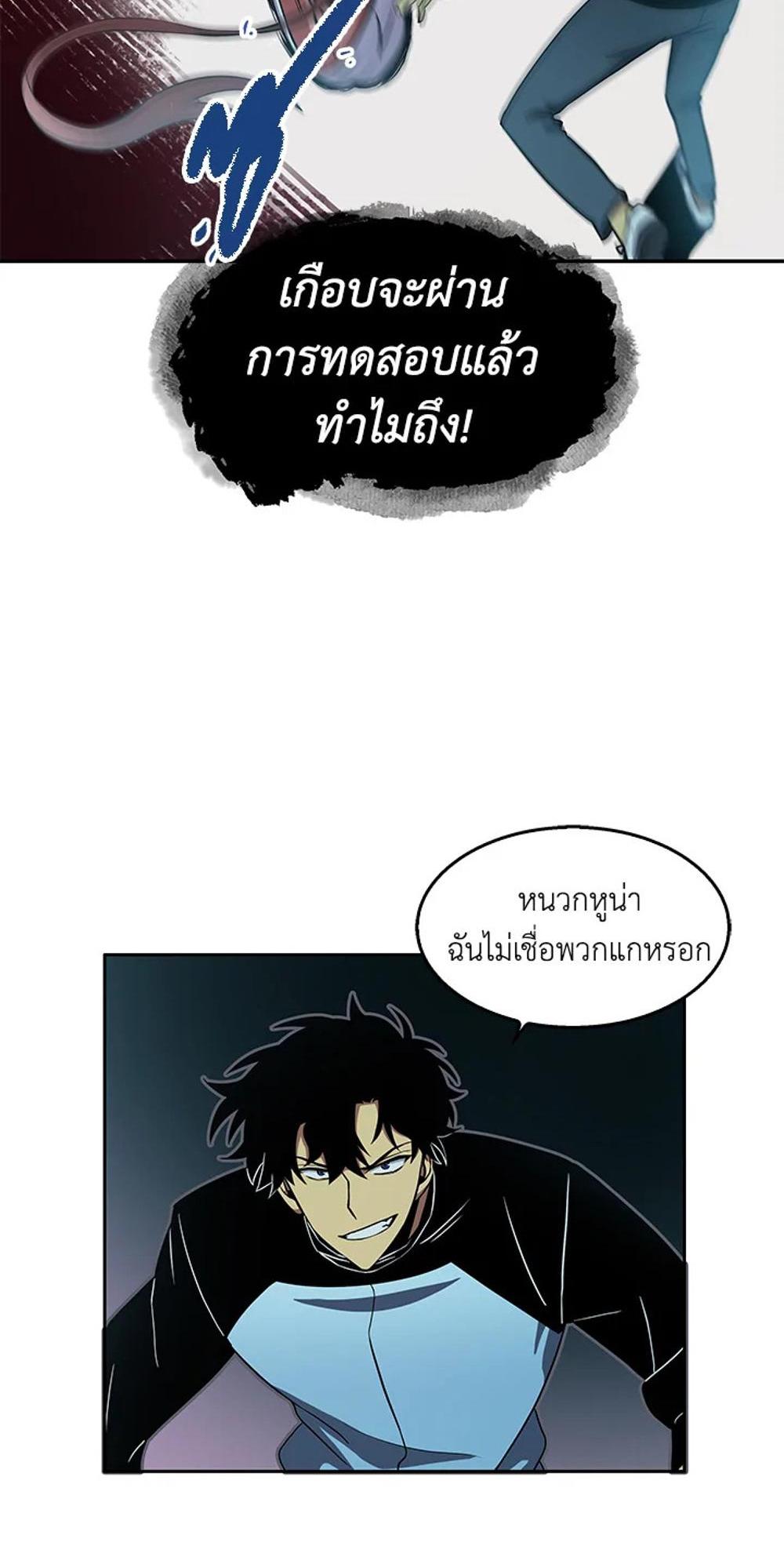 Tomb Raider King แปลไทย