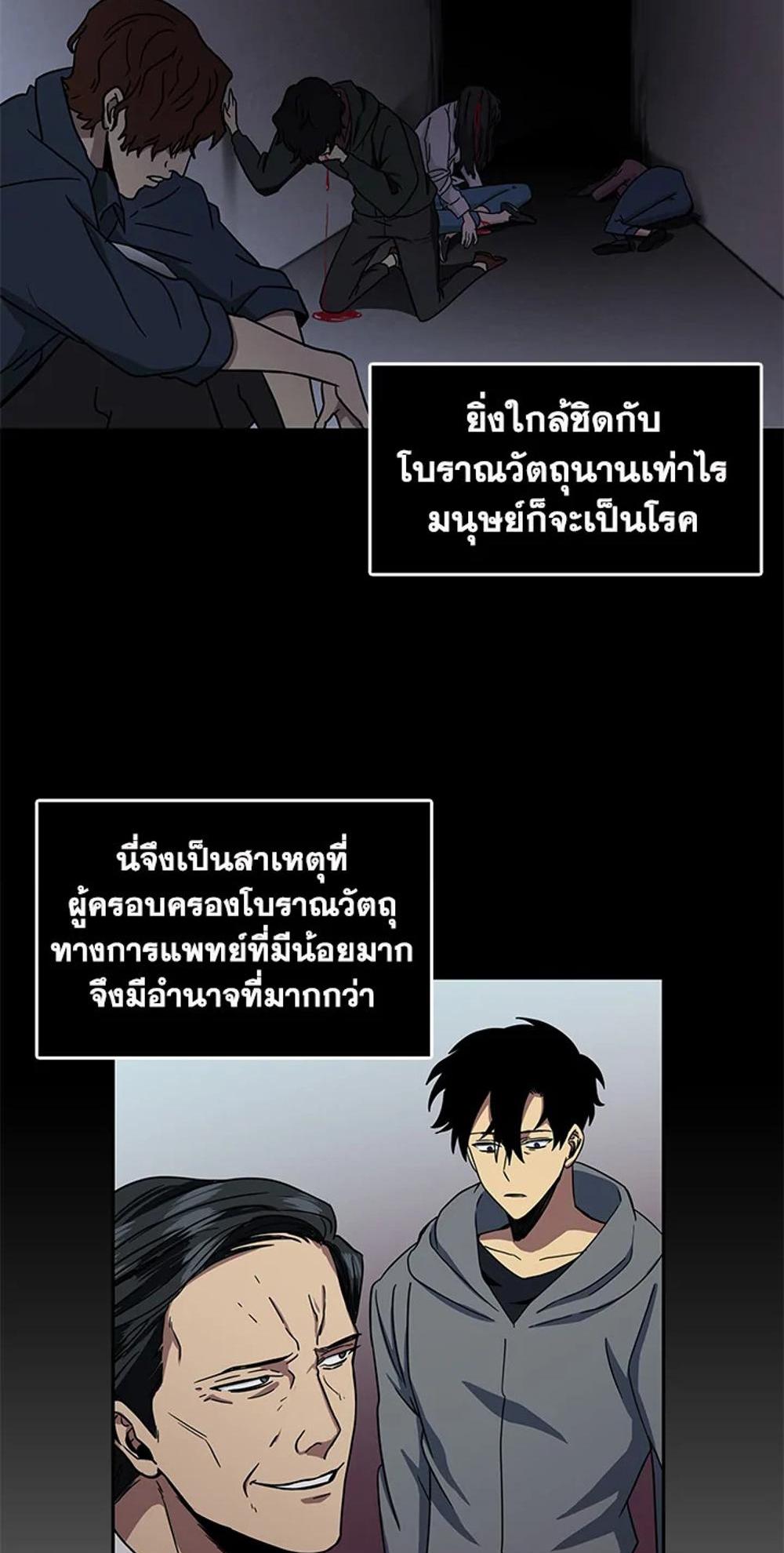 Tomb Raider King แปลไทย