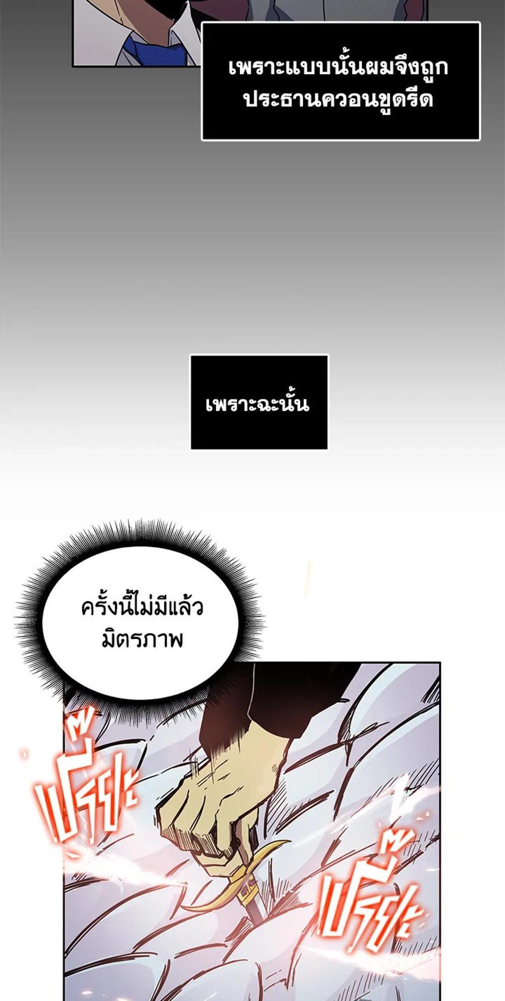 Tomb Raider King แปลไทย