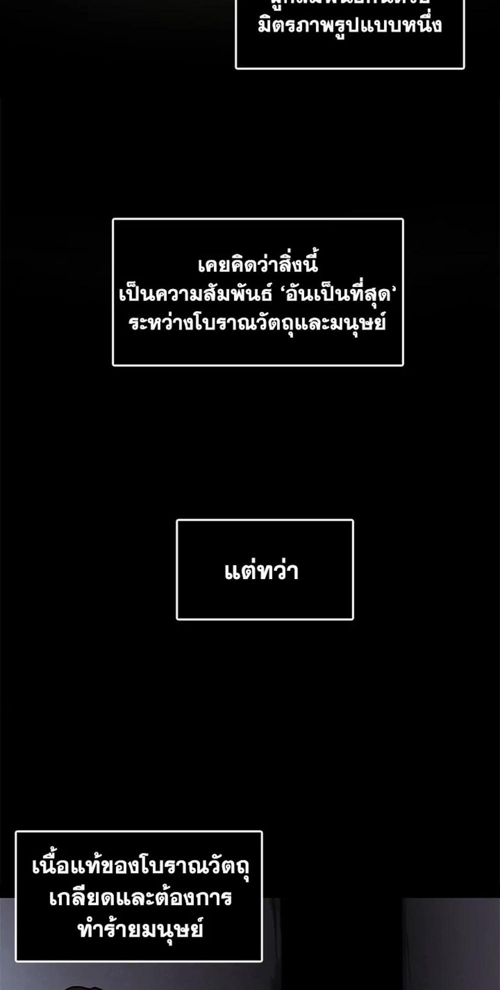 Tomb Raider King แปลไทย