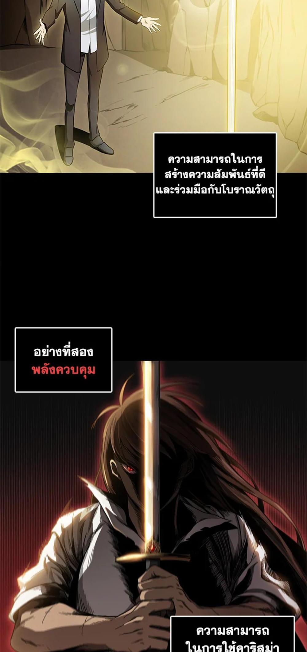 Tomb Raider King แปลไทย