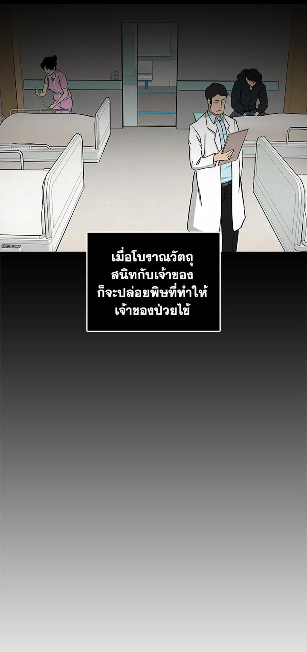 Tomb Raider King แปลไทย