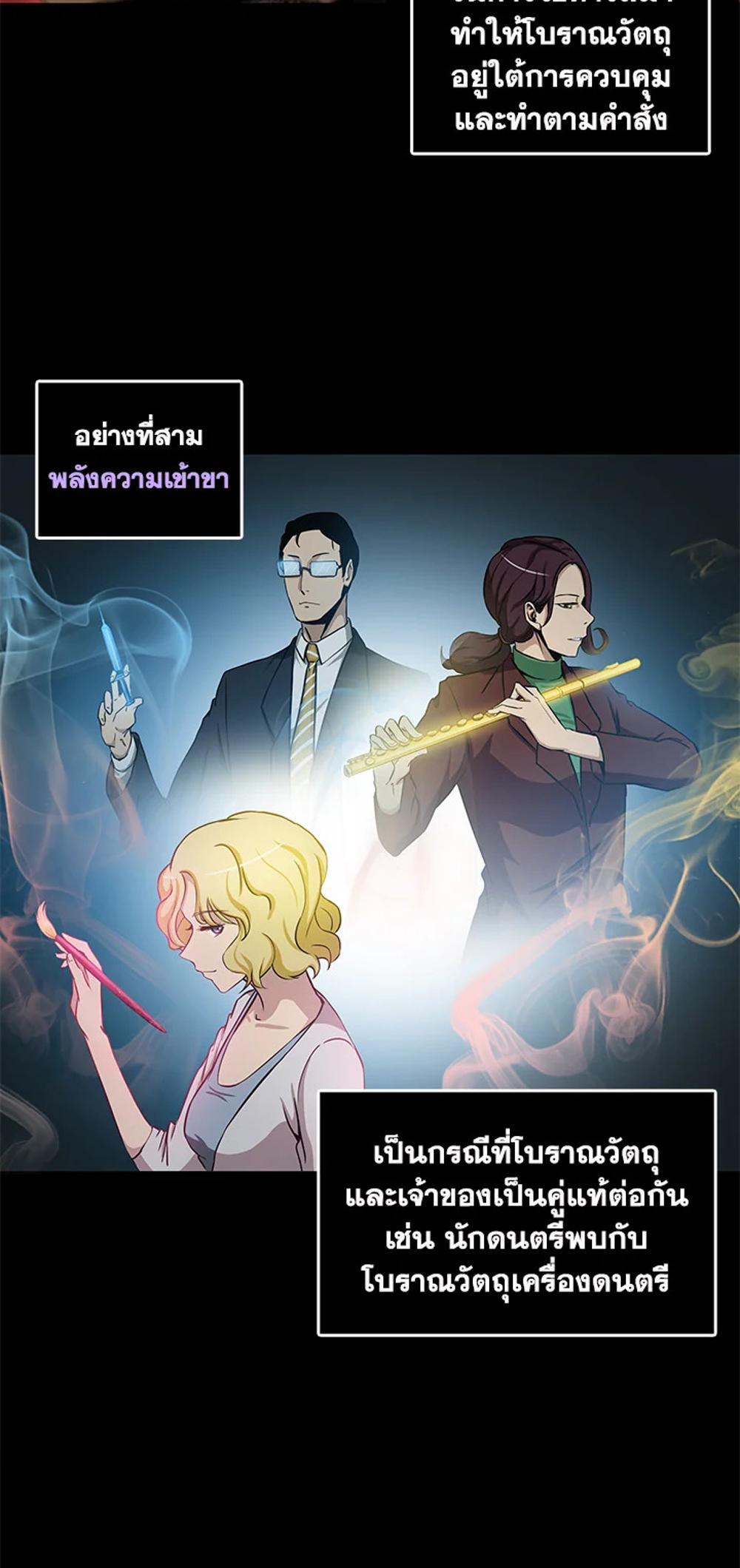 Tomb Raider King แปลไทย