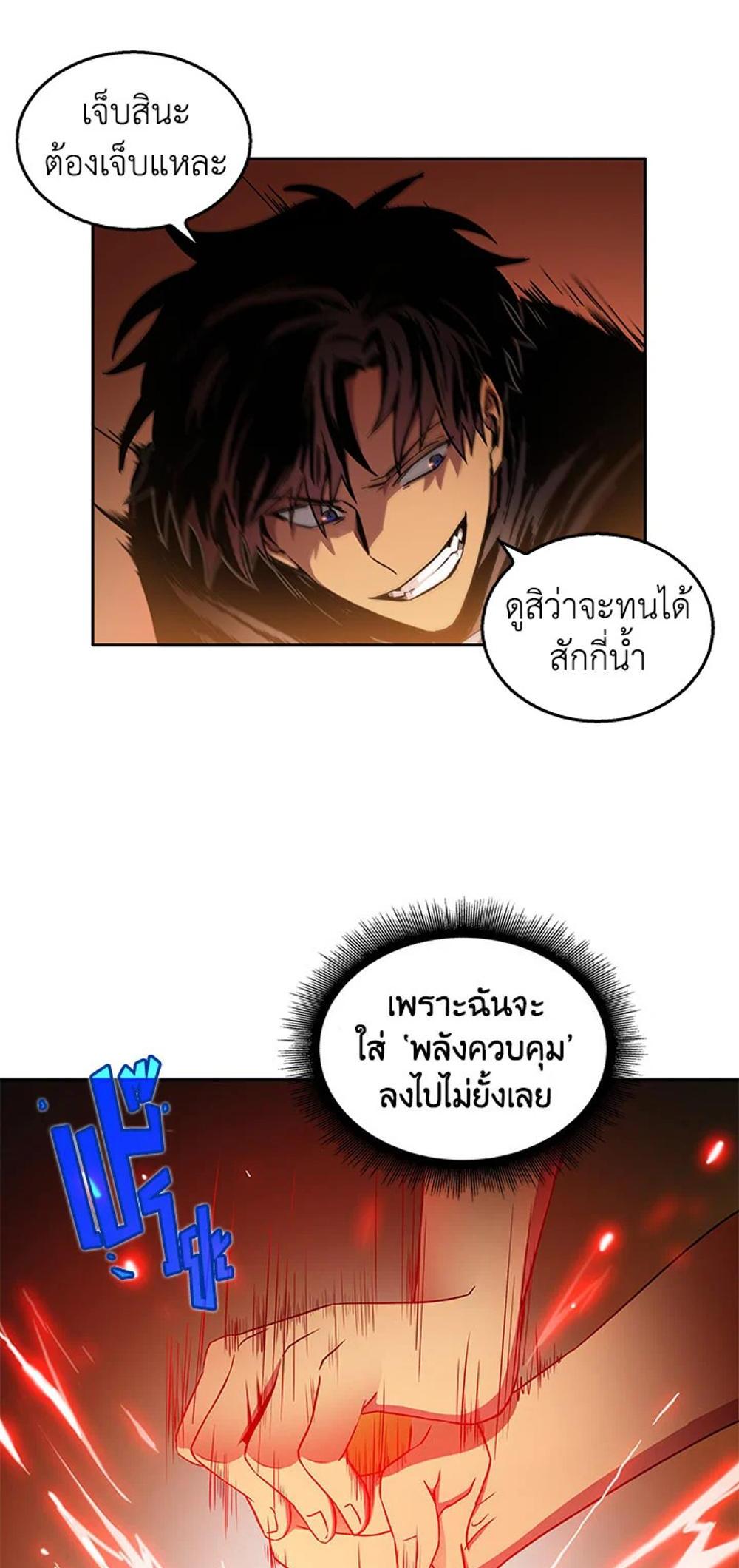 Tomb Raider King แปลไทย