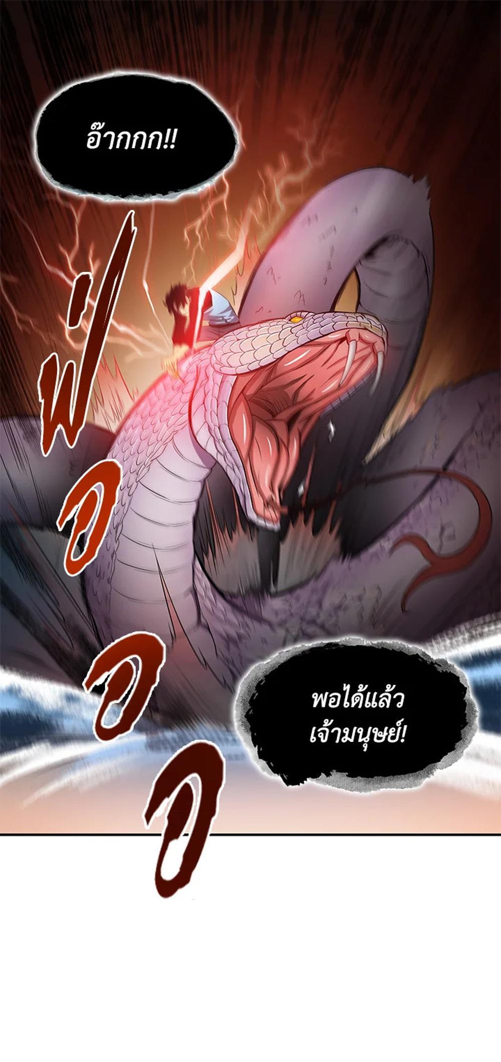 Tomb Raider King แปลไทย