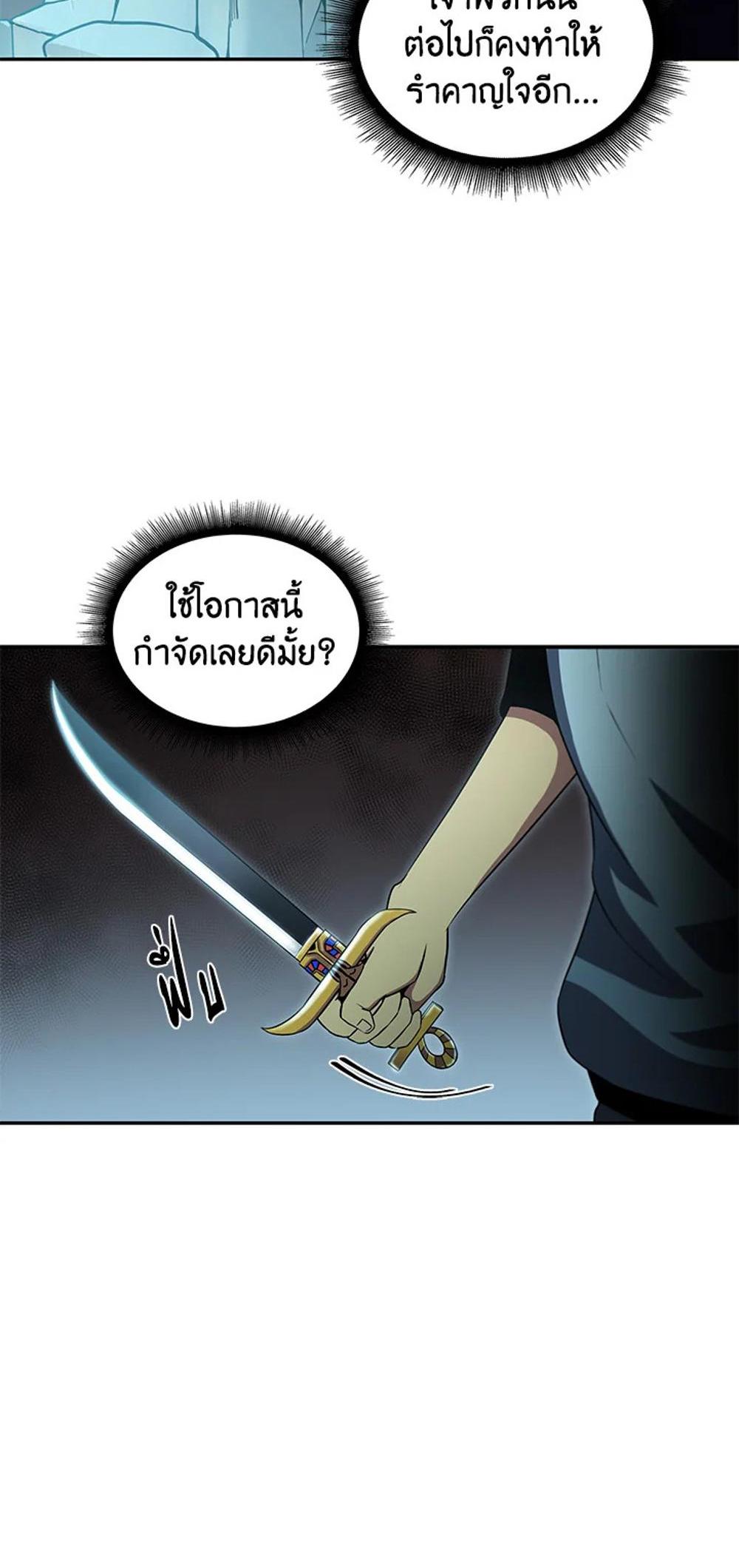 Tomb Raider King แปลไทย