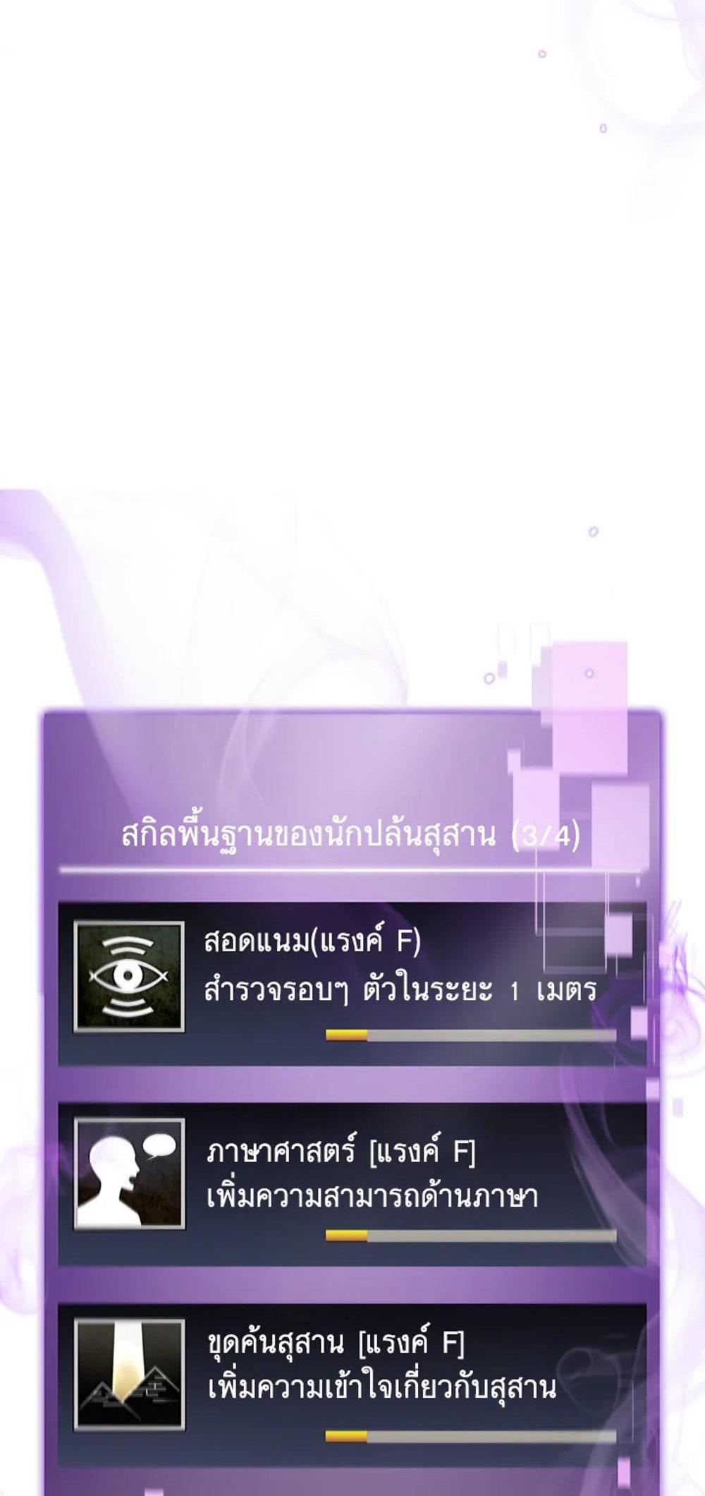 Tomb Raider King แปลไทย