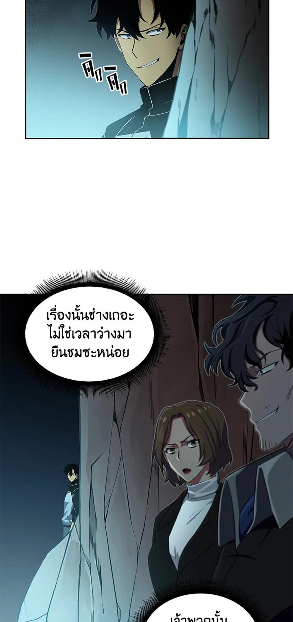 Tomb Raider King แปลไทย