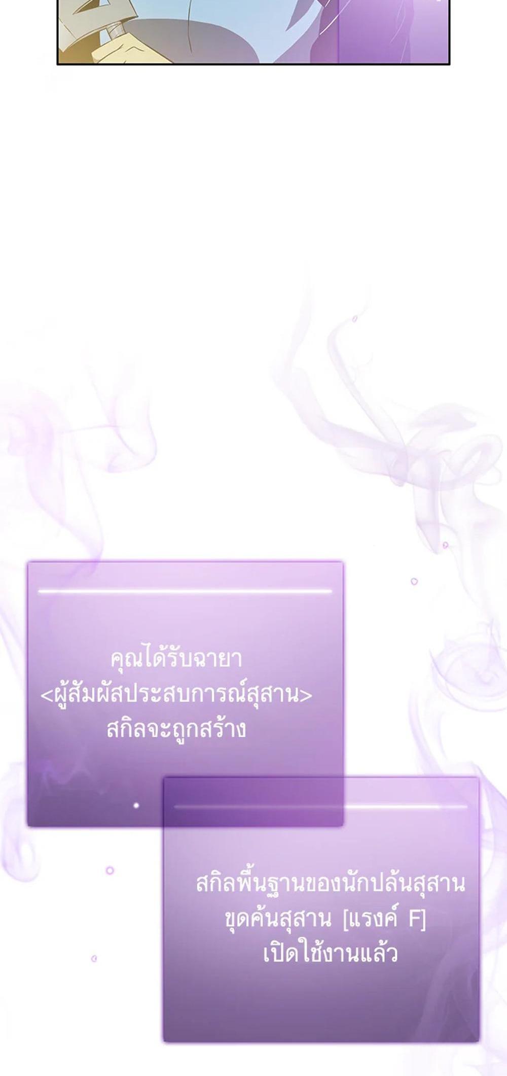 Tomb Raider King แปลไทย