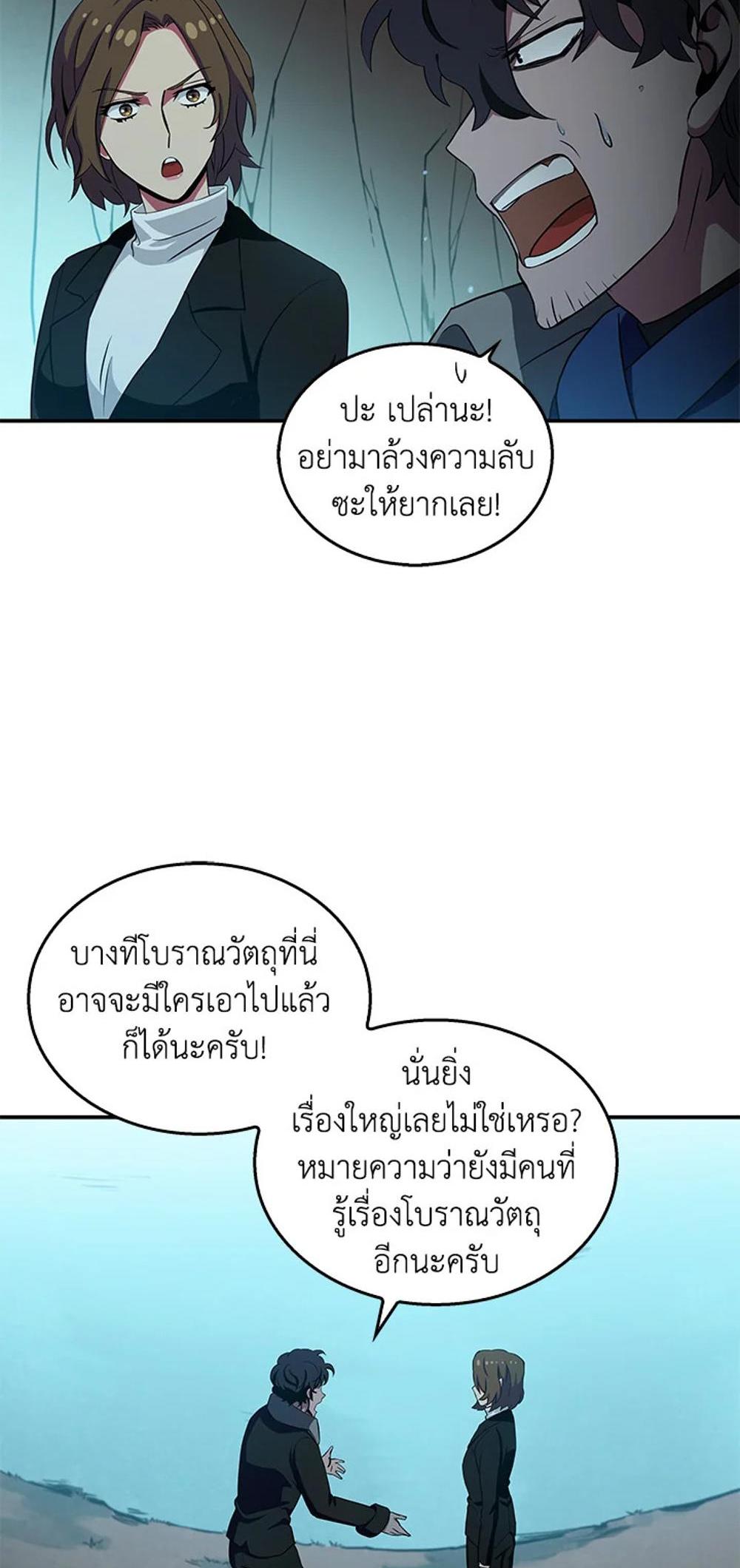 Tomb Raider King แปลไทย