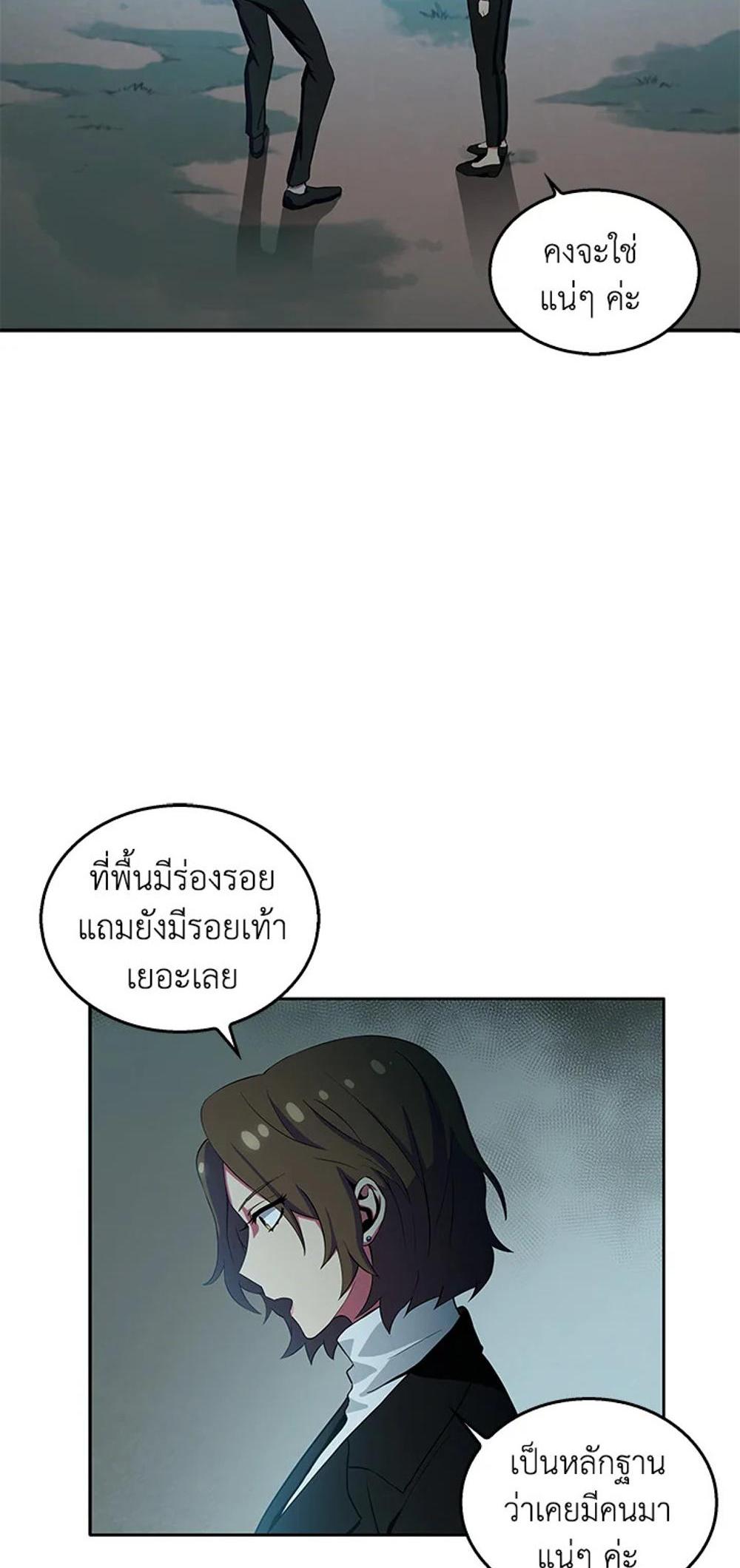 Tomb Raider King แปลไทย