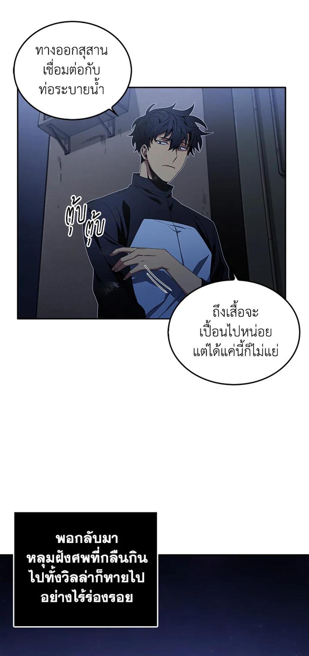 Tomb Raider King แปลไทย