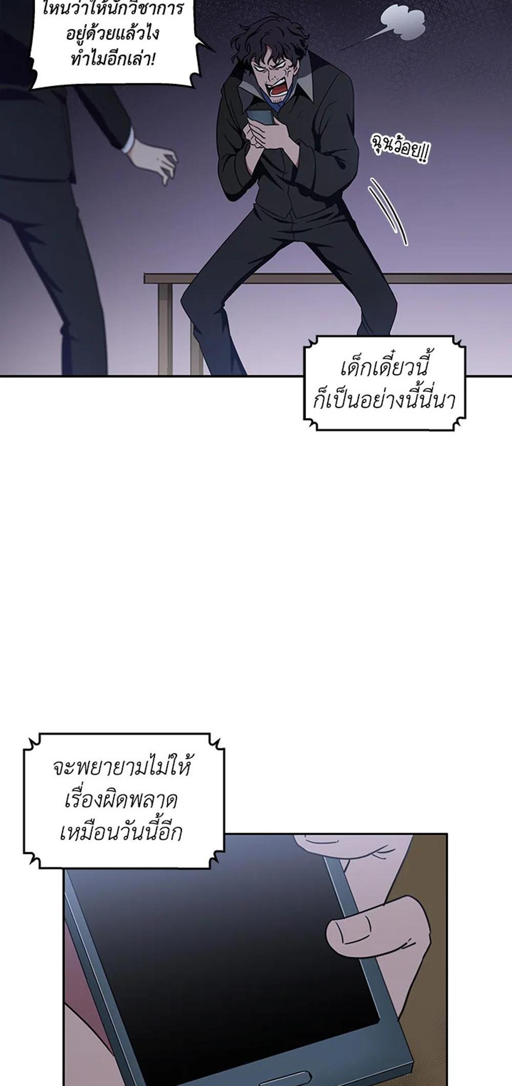 Tomb Raider King แปลไทย