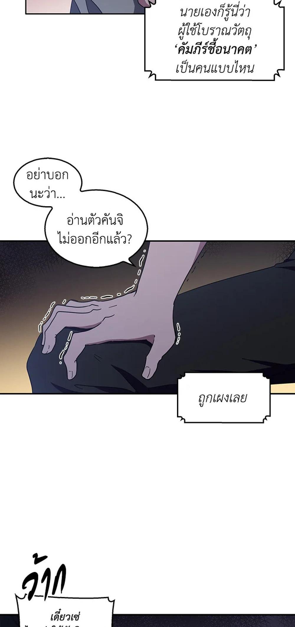 Tomb Raider King แปลไทย