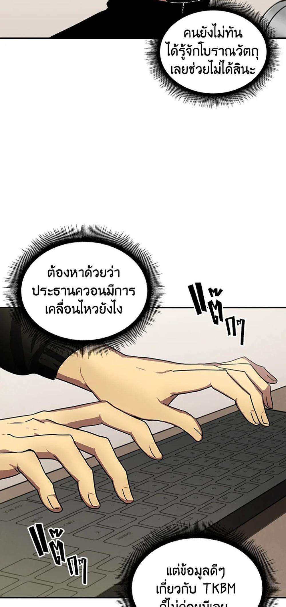 Tomb Raider King แปลไทย