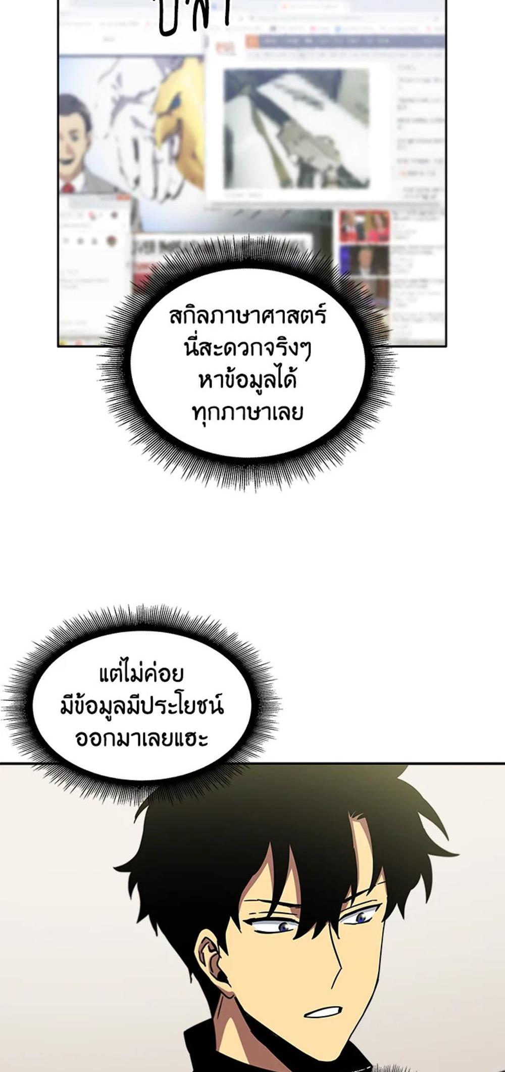 Tomb Raider King แปลไทย