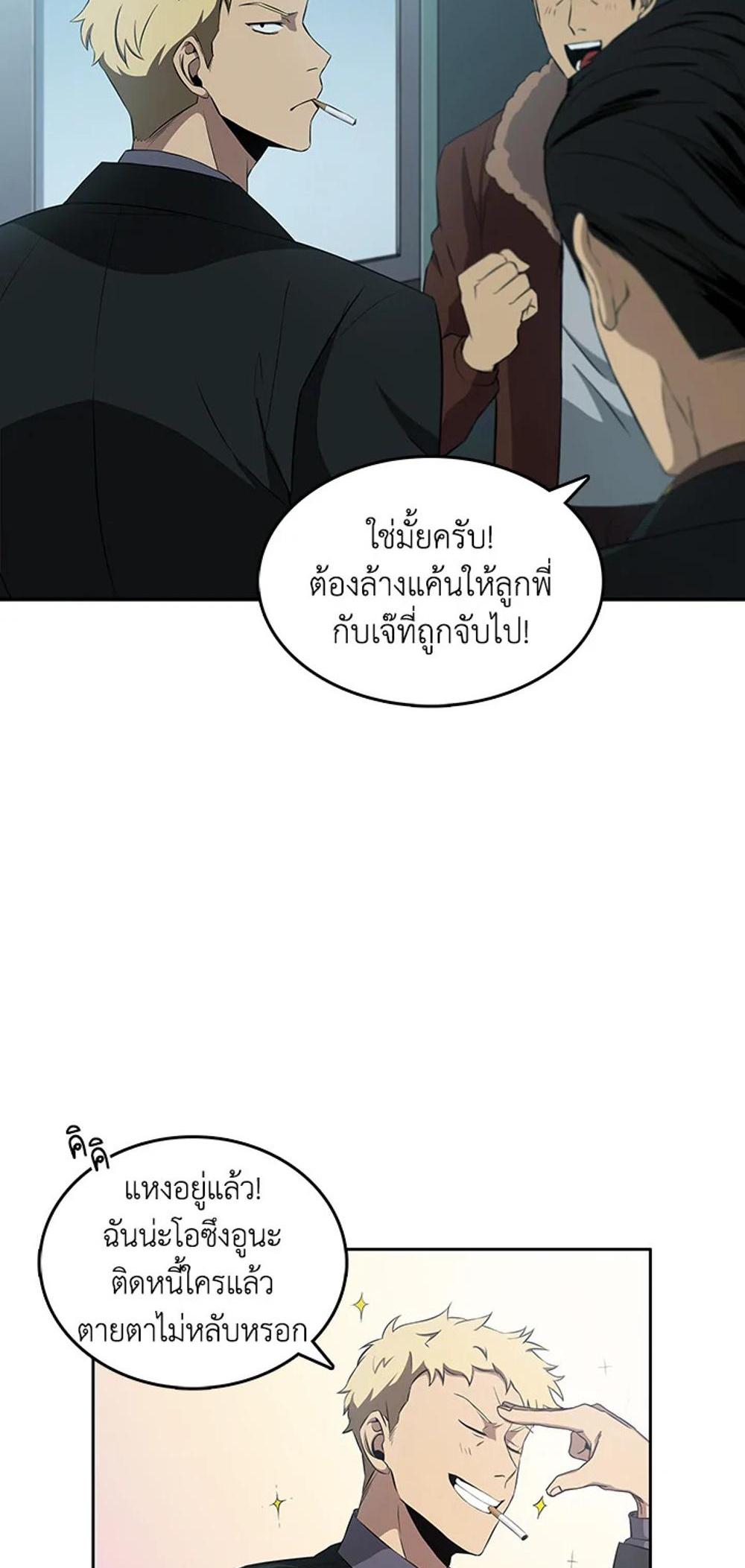 Tomb Raider King แปลไทย