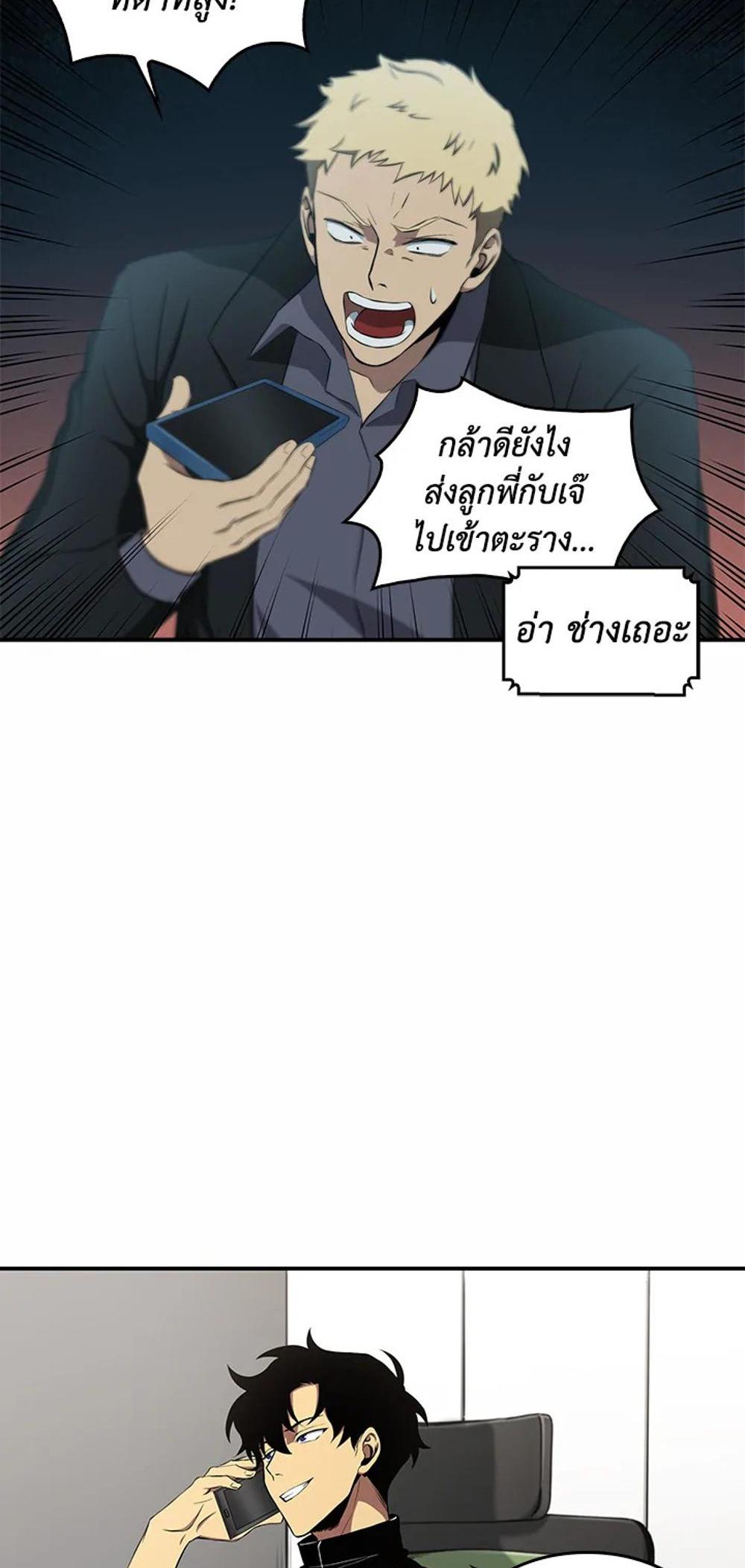 Tomb Raider King แปลไทย