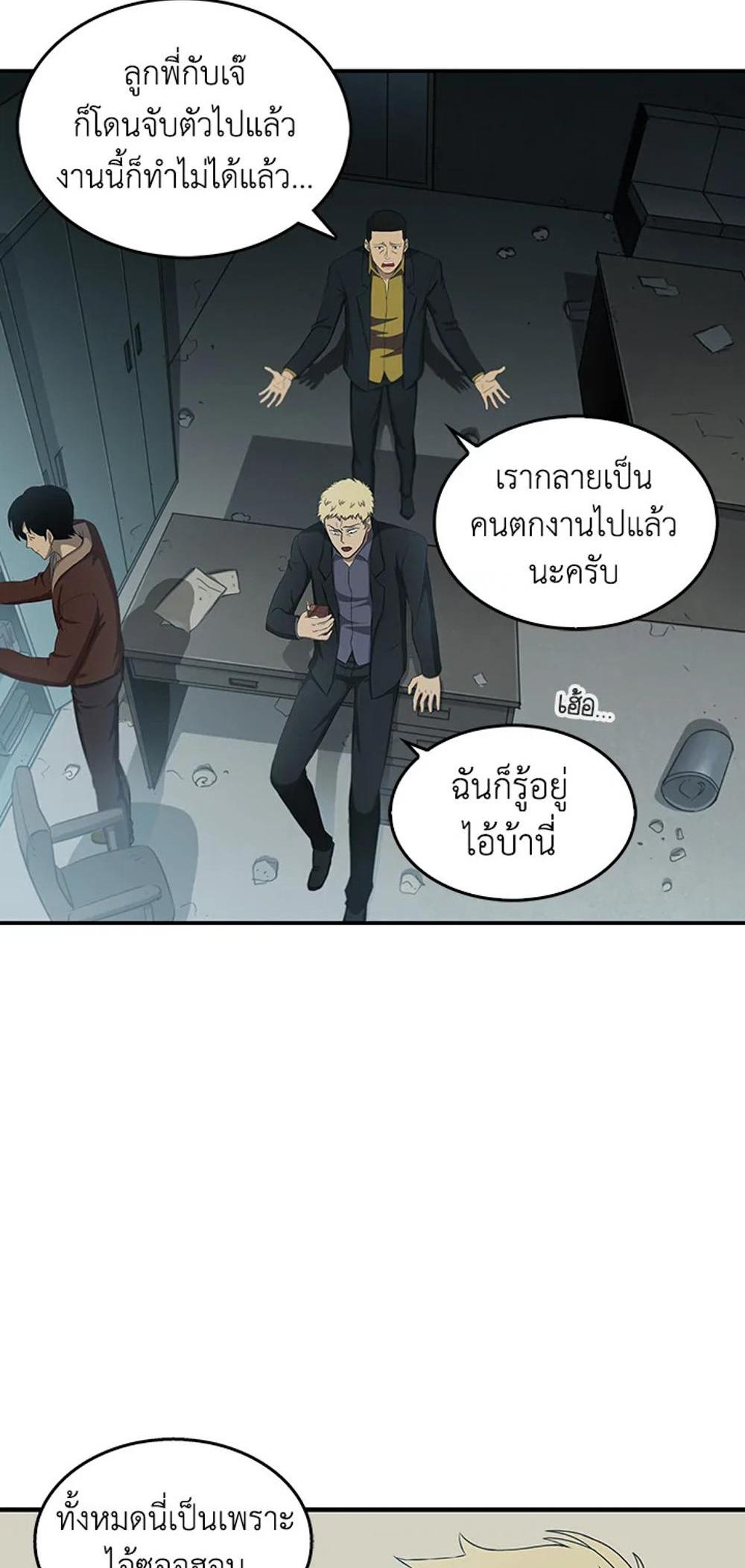 Tomb Raider King แปลไทย