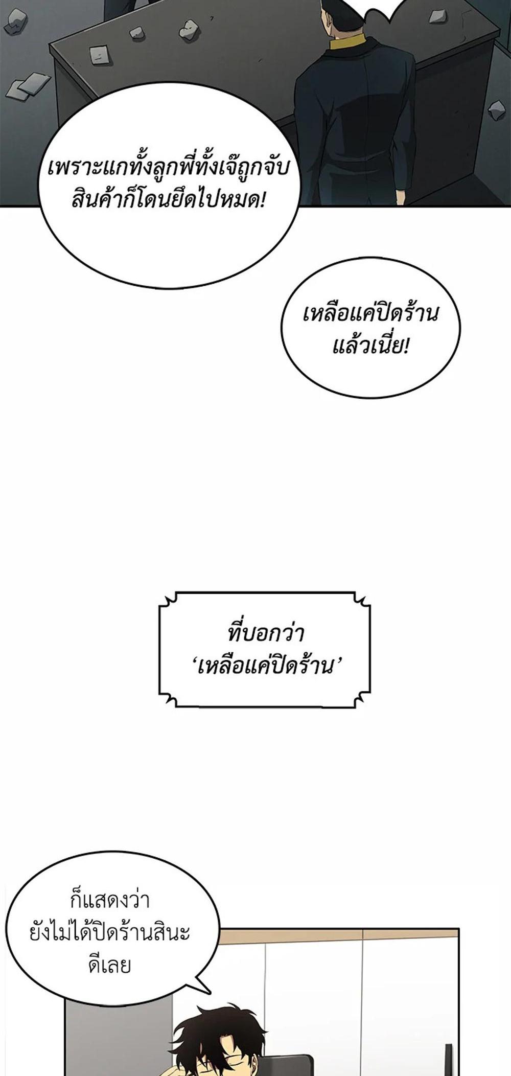 Tomb Raider King แปลไทย