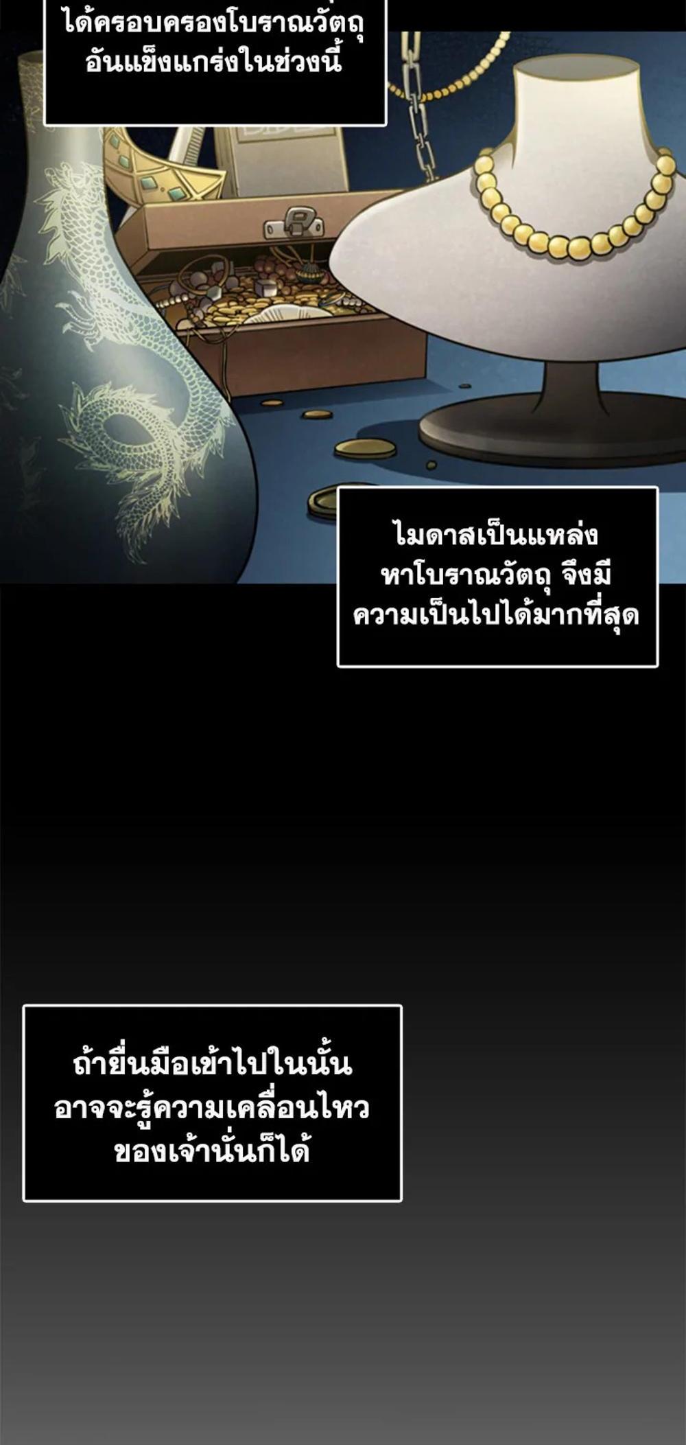 Tomb Raider King แปลไทย