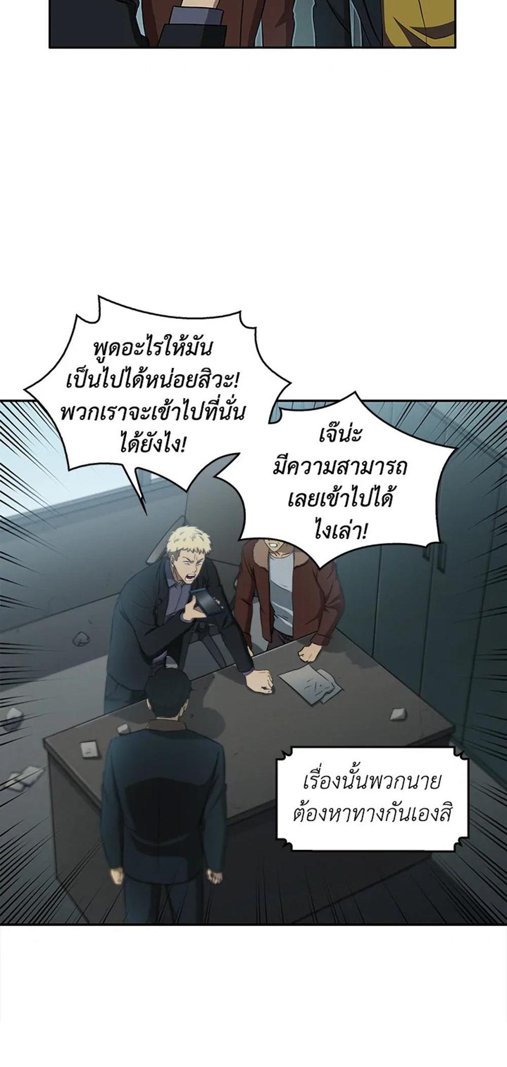 Tomb Raider King แปลไทย