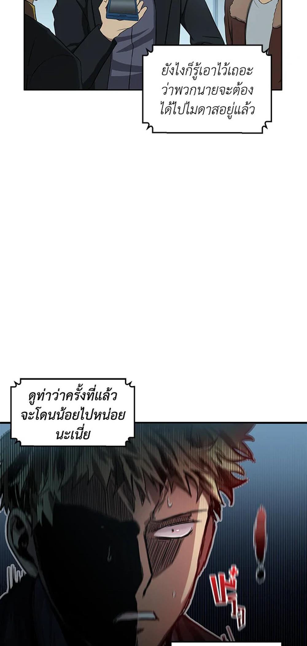 Tomb Raider King แปลไทย