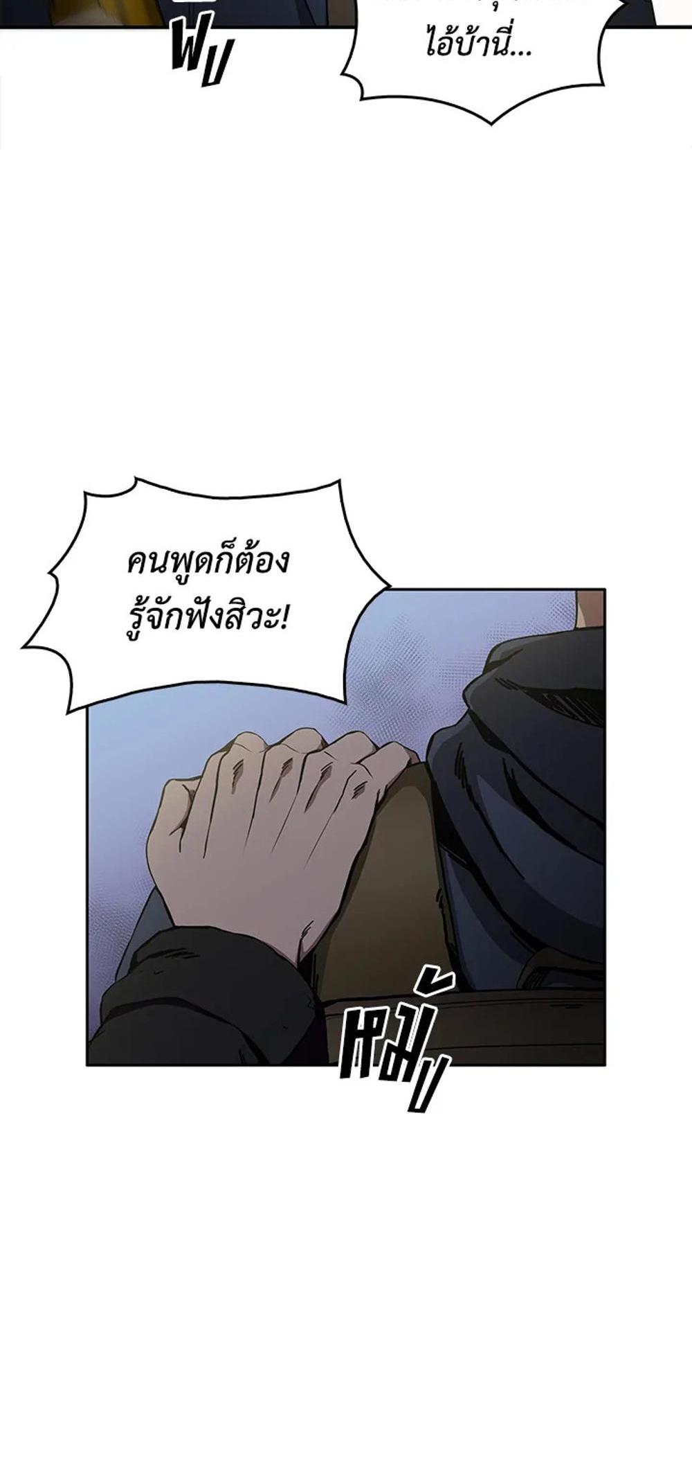 Tomb Raider King แปลไทย