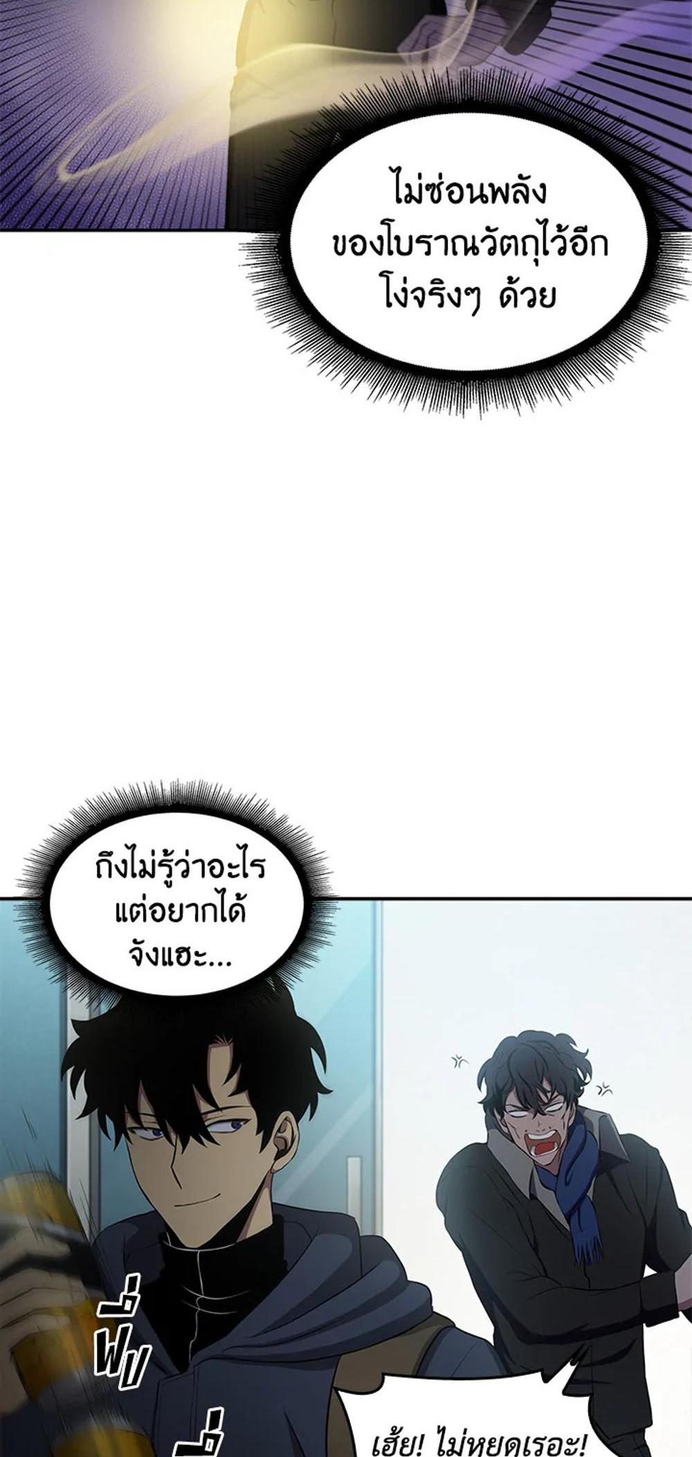 Tomb Raider King แปลไทย