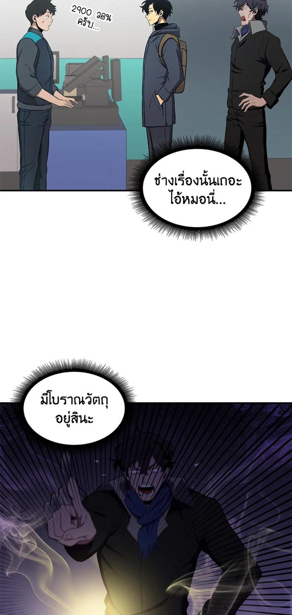 Tomb Raider King แปลไทย