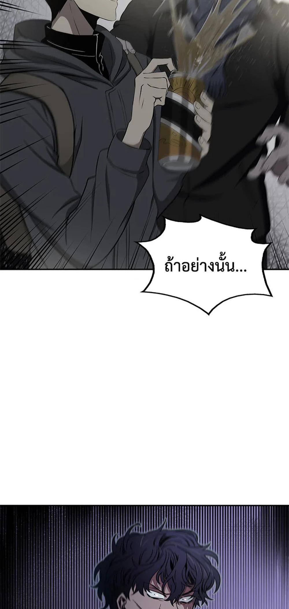 Tomb Raider King แปลไทย