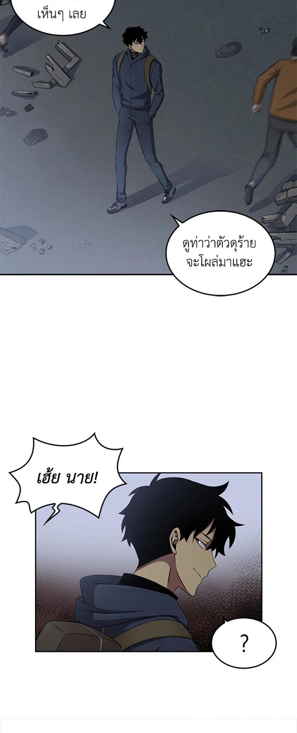 Tomb Raider King แปลไทย