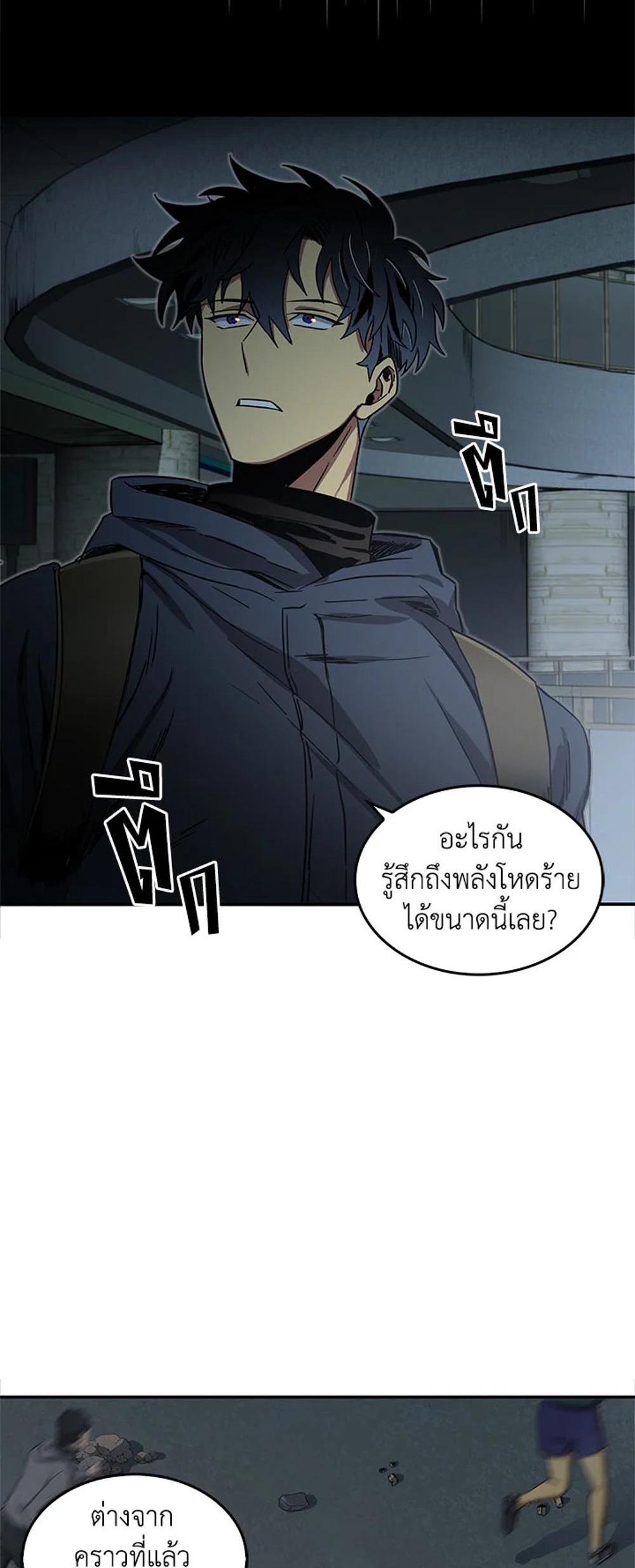 Tomb Raider King แปลไทย