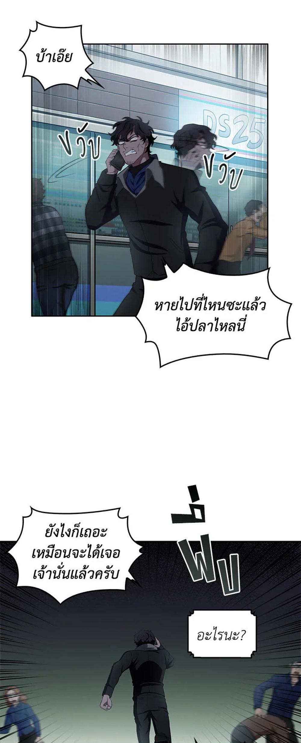 Tomb Raider King แปลไทย