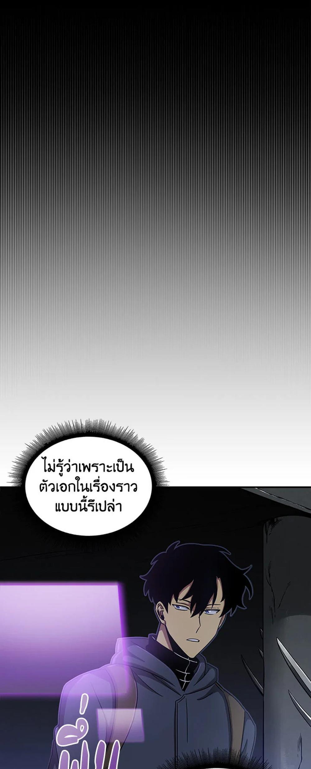 Tomb Raider King แปลไทย