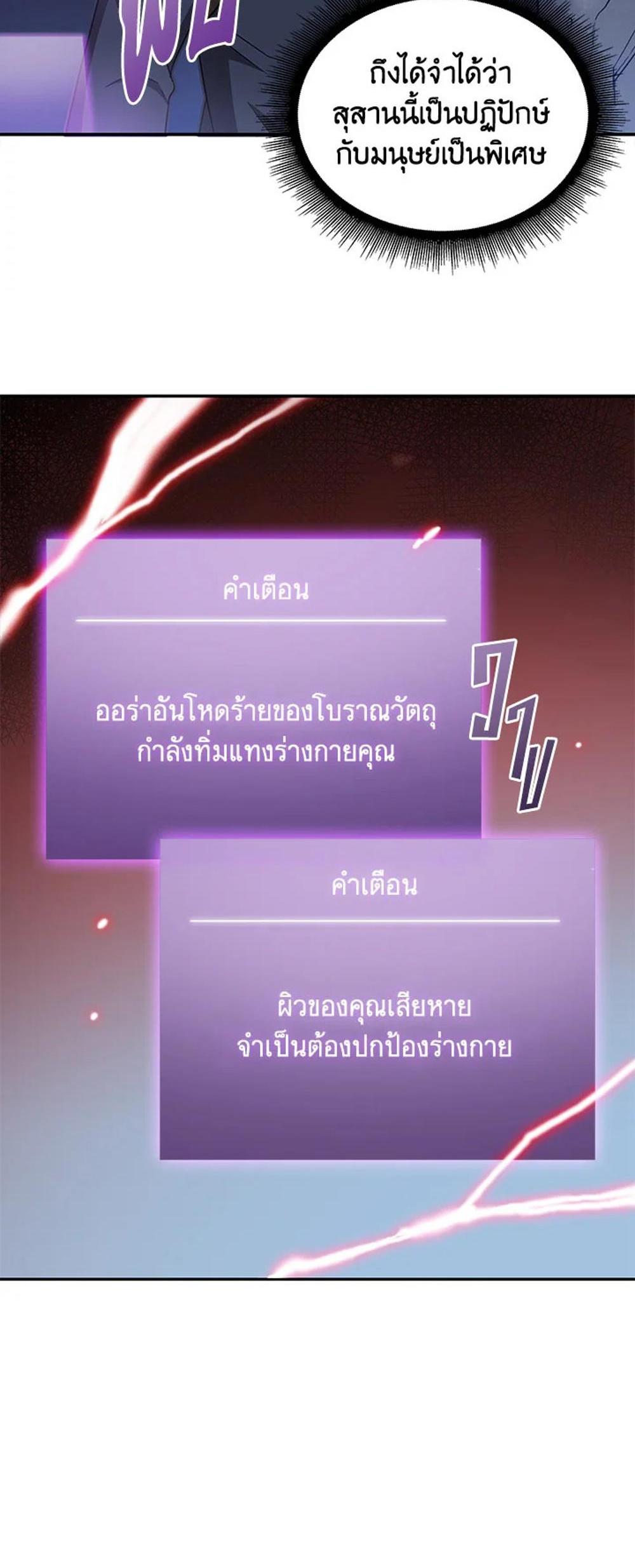 Tomb Raider King แปลไทย