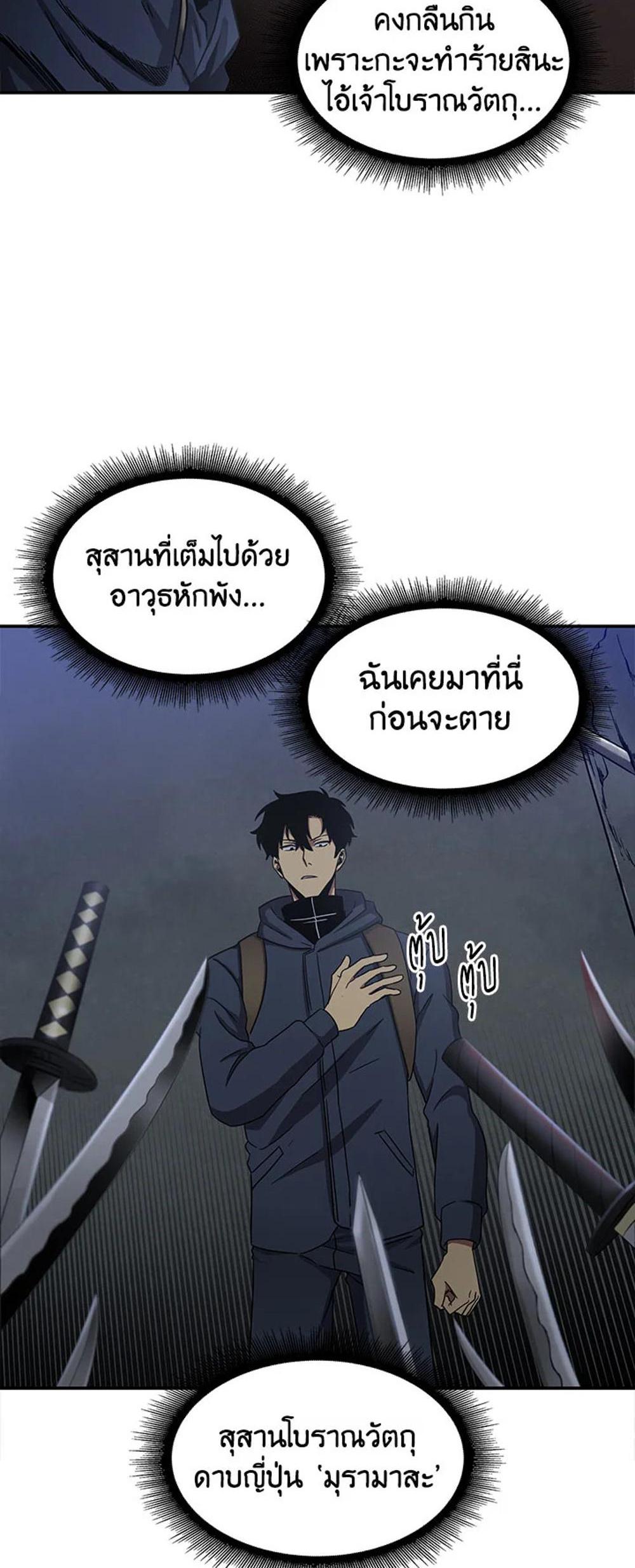 Tomb Raider King แปลไทย