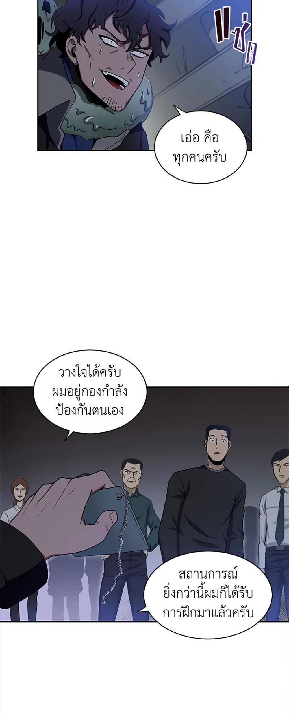 Tomb Raider King แปลไทย