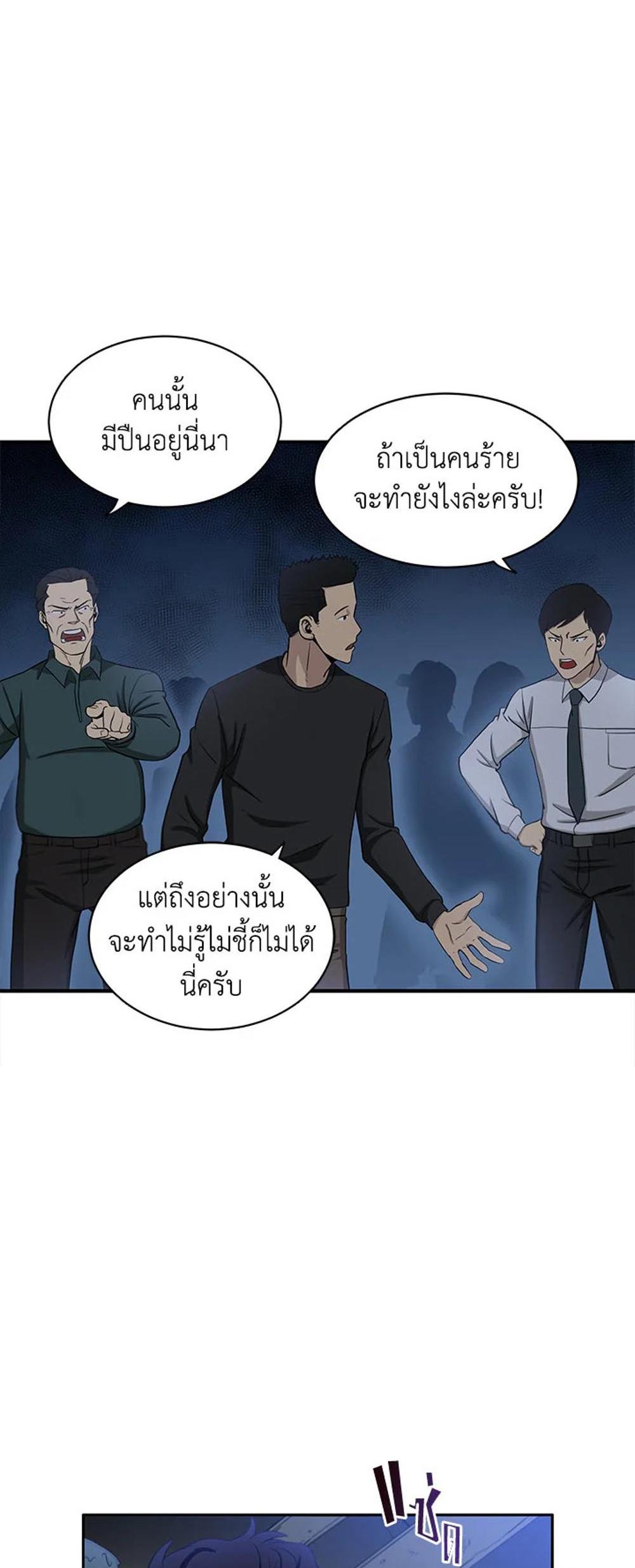 Tomb Raider King แปลไทย